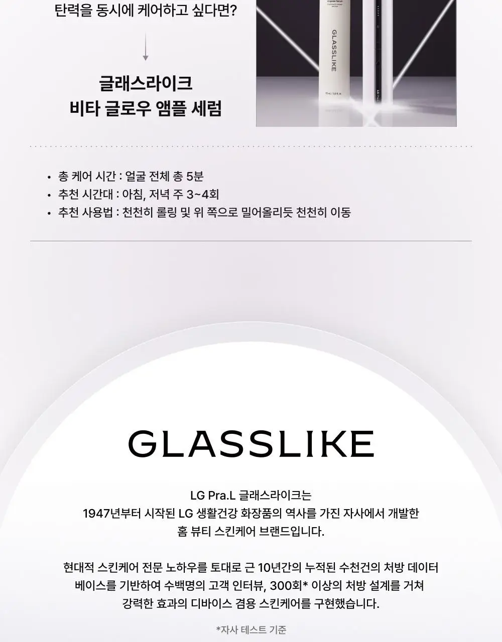 [고주파 멀티디바이스] LG 프라엘 써마샷 얼티밋 상세페이지 62